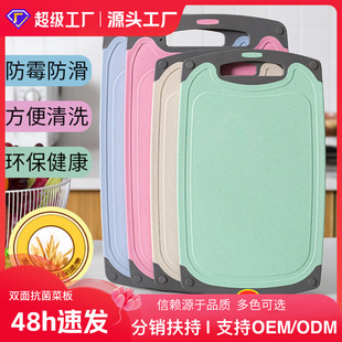 Multi-functional double-sided kitchen cutting board new wheat straw cutting board household easy-to-clean cutting board