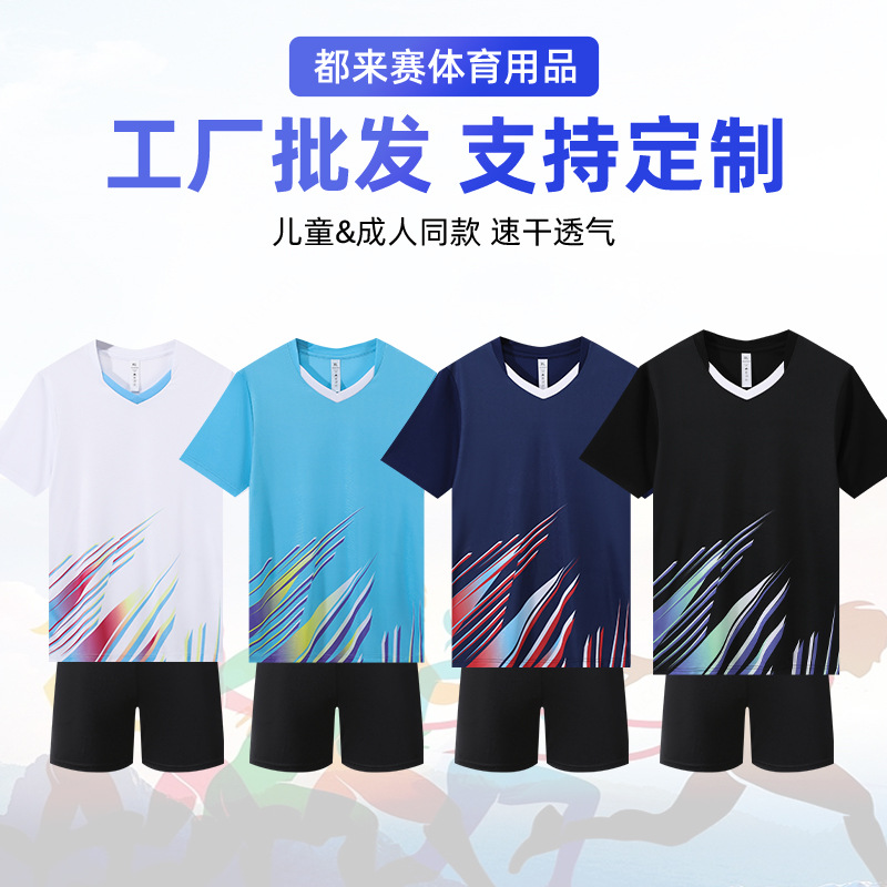 New 2025 Badminton Uniforms for Men and Women, Children's Table Tennis Uniforms, Quick-Drying Breathable Competition Sports Volleyball Uniforms, Group Purchase