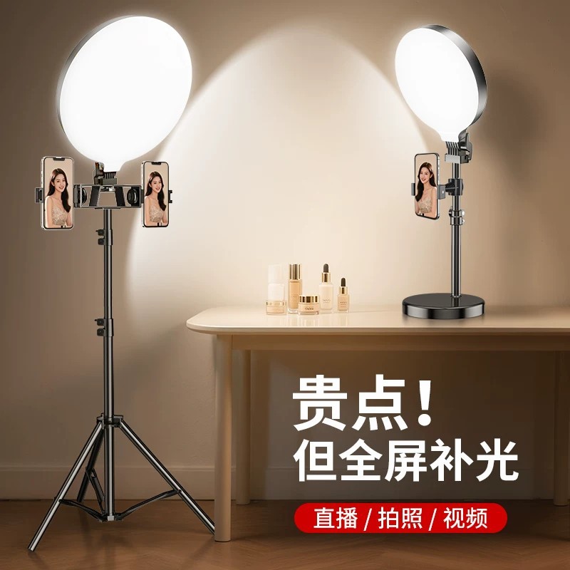 Fill light, mobile phone, tubing, equipment, full set