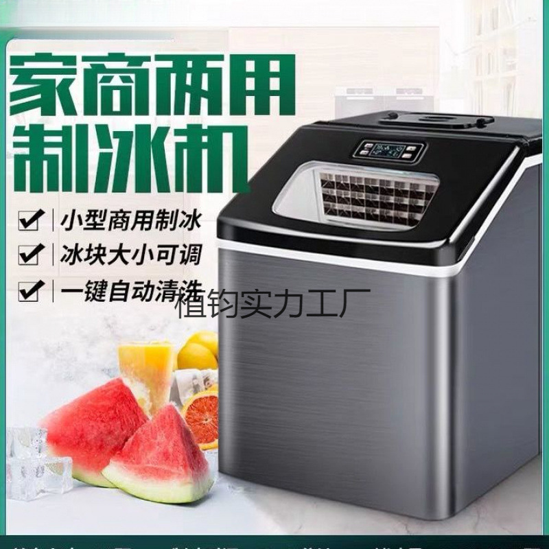 Ice Machine Commercial Milk Tea Shop 30kg Small Stall Mini Household Fully Automatic Quick-Frozen Square Ice Machine