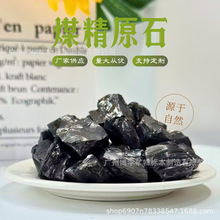 煤精石原石水晶矿物摆件扩香石晶体矿石科普教学标本玉石宝石玛瑙