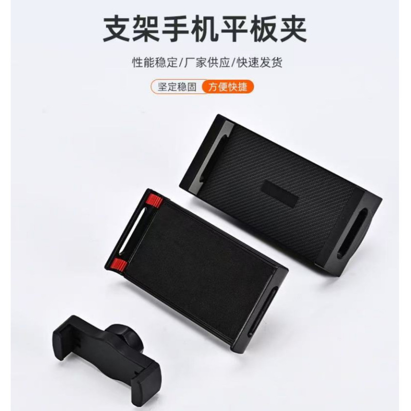 Dual-Pull Tablet Clamp Can Support 4-12.9inch Tablet Clamps, Accessories for Single-Pull and Double-Pull Live Streaming Phone Clamps