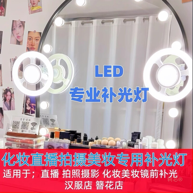 Makeup Artist's Makeup Table Dedicated Fill Light, Popular Beauty Fill Light, Makeup Mirror Light, Portable Led Beauty Light Makeup Artist's Makeup Table Dedicated Fill Light, Popular Beauty Fill Light, Makeup Mirror Light, Portable Led Beauty Light