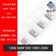 ��Ƭ�մɵ��� 1206 563J 56NF 50V 100V 250V NPO C0G 5% 3216