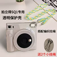 Fuji Polaroid SQ1 простой прозрачный кристаллический защитный чехол защитный чехол для камеры Polaroid устойчивая к падениям и царапинам сумка