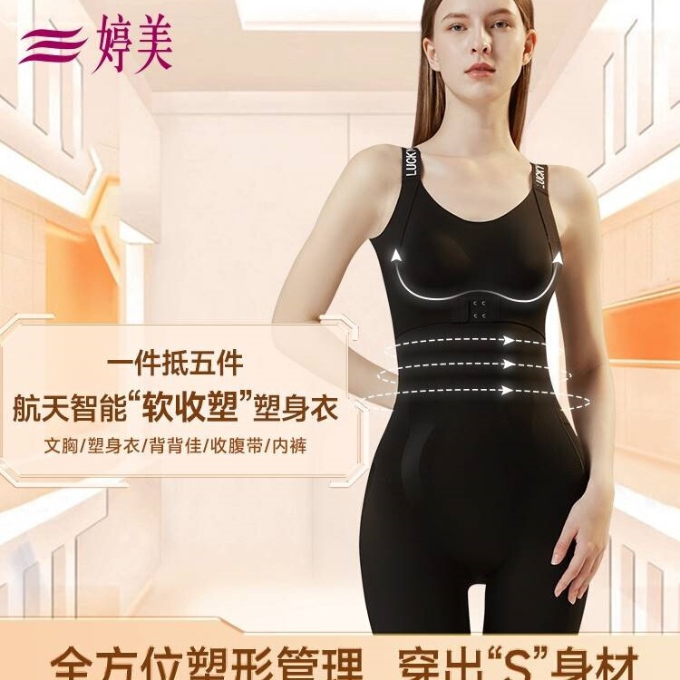 Tingmei Shaping Clothing Flagship Store New Product Seamless High-Elastic Breast Support and Abdominal Body Suit Butt Lift One-Piece Corset