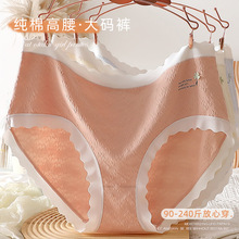 240斤纯棉大码内裤女加肥版高腰妈妈胖MM女生A类三角裤高弹不勒腿