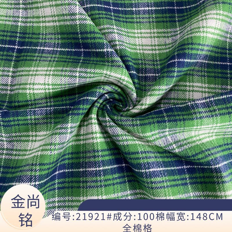 秋冬新款全棉色织格子面料 日韩风纯棉舒适亲肤格子外套面料