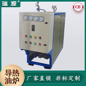 [瑞源240KW导热油炉加热器有机材料反应釜加热器导热油炉]