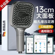 13CM出水大面板 净水增压花洒喷头超强加压淋雨热水器洗澡手持式