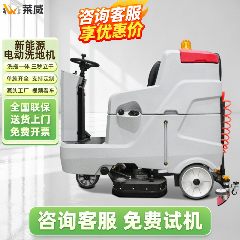 Industrial Floor Scrubber, Floor Polishing Machine, Commercial Tile Cleaning Machine, Warehouse Floor Scrubber, Professional Floor Scrubber Industrial Floor Scrubber, Floor Polishing Machine, Commercial Tile Cleaning Machine, Warehouse Floor Scrubber, Professional Floor Scrubber