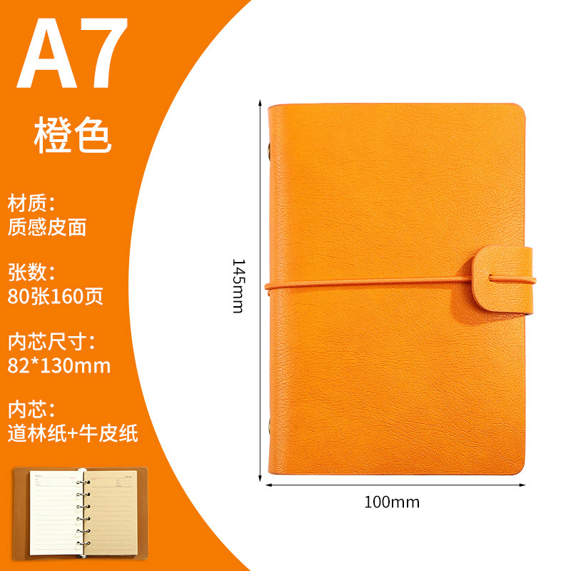 A7 오렌지