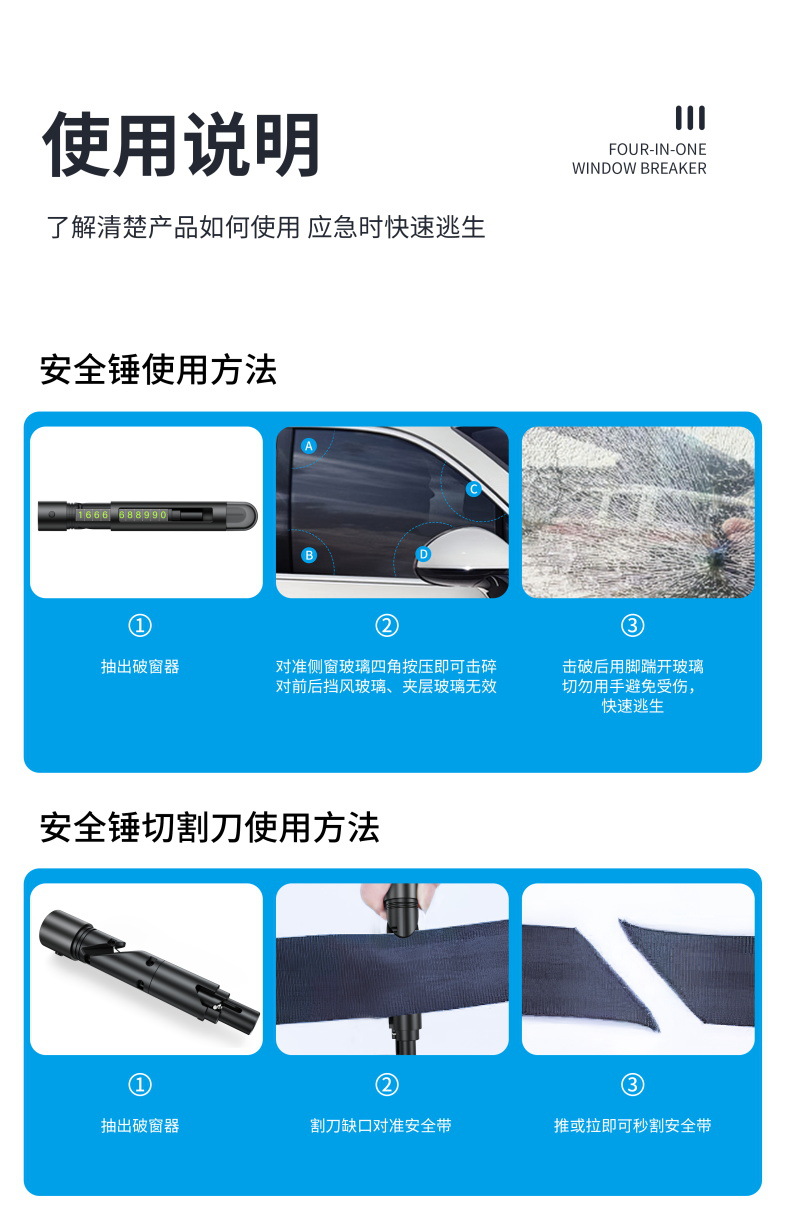 Car four-in-one safety hammer with flashlight lighting cutting seat belt escape hammer multifunctional window breaker parking sign