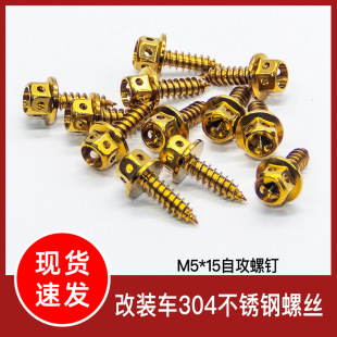 늄�܇�Ħ���b܇���304���P��⁽�ɫM5*15�Թ��ݽz�������U��