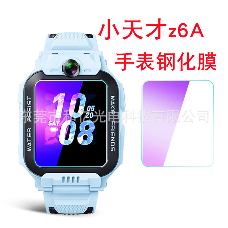 Wholesale applicable to little genius z6a watch tempered film Z6A phone smart watch screen protective film D1 film Wholesale applicable to little genius z6a watch tempered film Z6A phone smart watch screen protective film D1 film