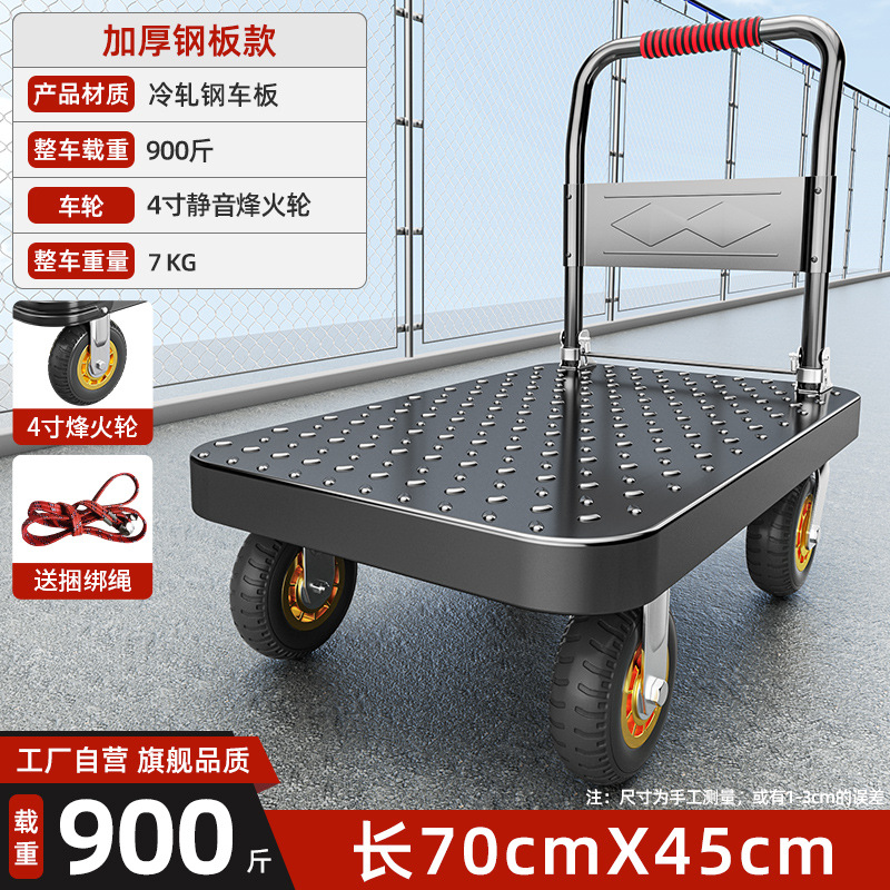 Carro plegable de placa de acero, camión de plataforma, grueso, silencioso, pesado, remolque pequeño, carro, camión especial para carga doméstica