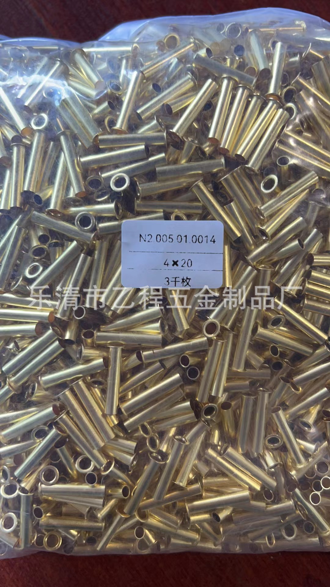 4*0.3*20杆长黄铜空心铆钉，65元一千枚，直播架配件铆钉