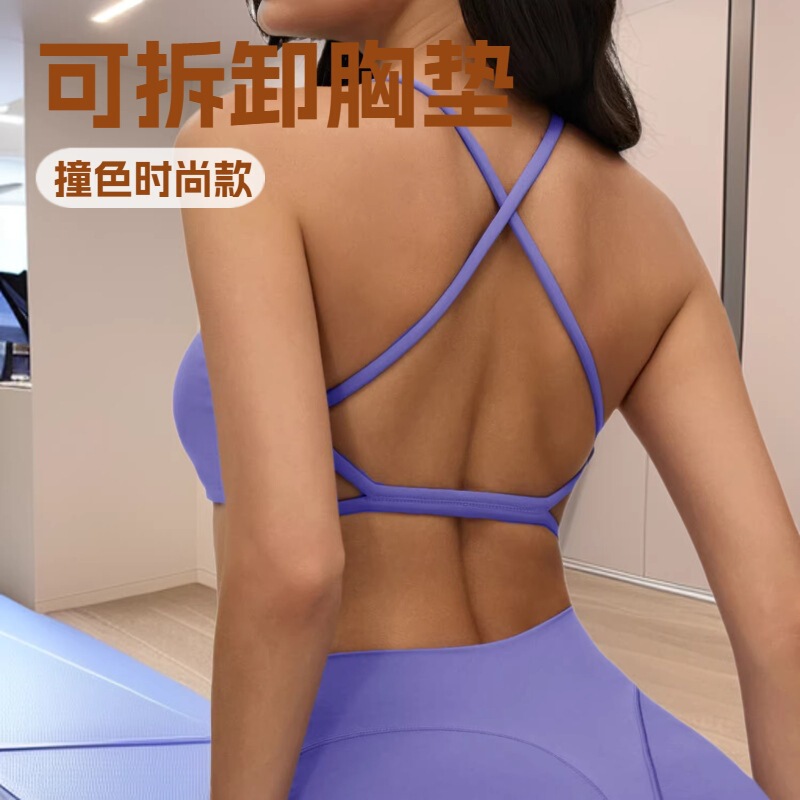 Nude-Feel Fitness Bra with Beautiful Cross-Back Design, Removable Chest Pads, Suitable for Outerwear, Yoga Top, Shockproof and Anti-Sagging