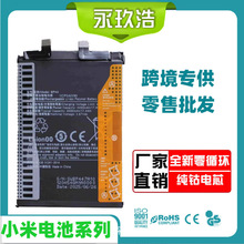 适用于小米红米K20/K30 4G/K40 ProRedmi Note9 10pro 手机锂电池