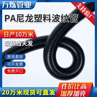 定制PA阻燃波纹软管波纹管聚乙烯穿电线消防汽车塑料线束保护管