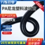 定制波纹消防阻燃波纹管