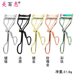A5 rose gold imitation gold eyelash curler, false eyelash assistant, beauty tool manufacturer direct supply