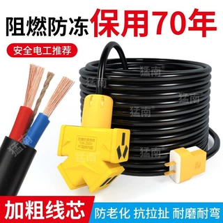 电缆线加粗线芯双芯软线电动摩托车充电延长线带好插座防冻电源线