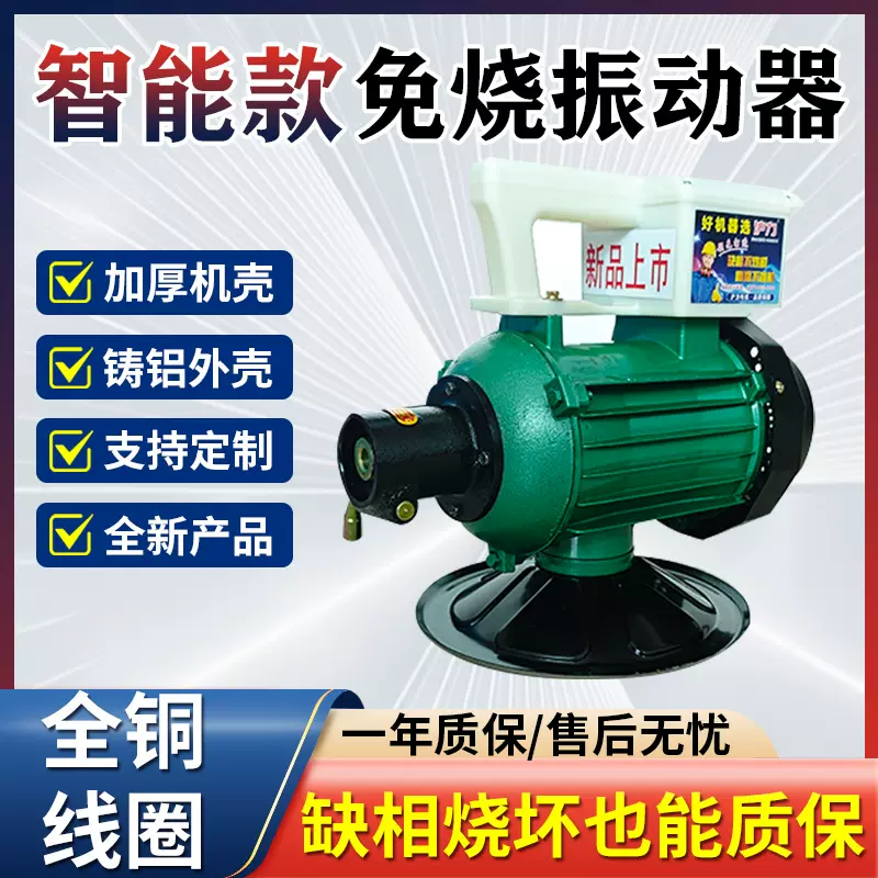 插入式混凝土振动器振动棒工程机械建筑用振捣水泥震动电机单三相