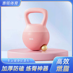 競技ソフトケトルベル男性女性家庭用静音防漏ケトルベルPVCダンベル痩せ腕フィットネス器材卸売り