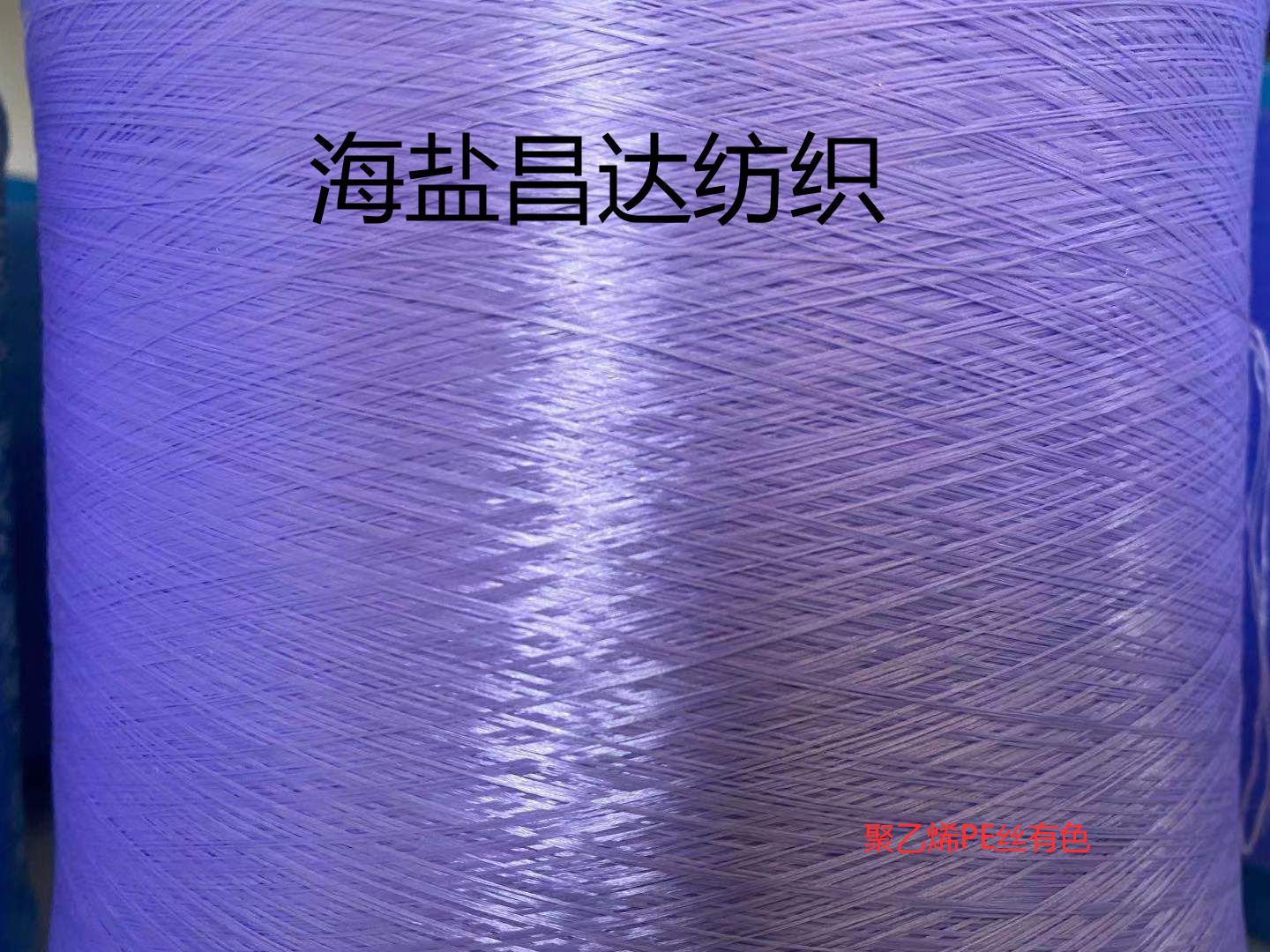 冰凉 凉感低中分子聚乙烯 PE丝 吸水排汗 抗菌防臭 可染色 包覆纱-阿里巴巴
