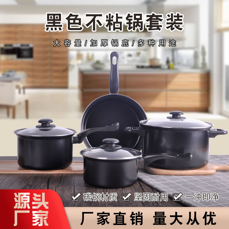 Soup pot Wok Stew pot Four piece suit Electromagnetic furnace Yan value Cookware suit full set household Kit Modular assembly