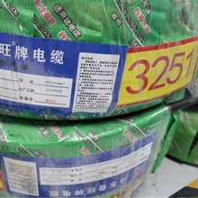 늾| 3о   YC3*2.5 YC3*4 YC2*2.5 YC3*1.5  3251