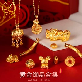 玉器工艺品;翡翠项饰;金属工艺品