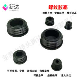 T硅胶塞耐高温防水密封硅胶堵头螺丝堵孔塞密封塞防尘塞硅橡胶