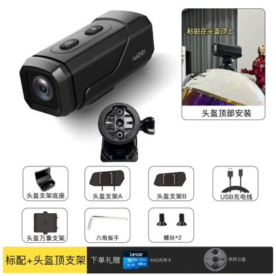 Motorcycle driving recorder: Cycling Special Panoramic Sports - c5-helmet-top-bracket-gift-box-free-quick-release-male-seat-64g-memory-card
