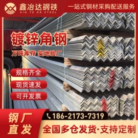 钢格板;槽钢;角钢