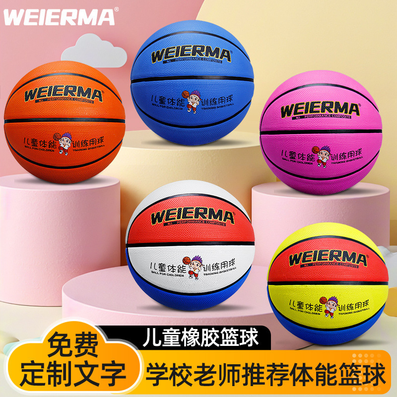 WEIERMA/Group purchase for No.4 Kindergarten Teaching of Erma No.5 Children's Basketball Youth Training School