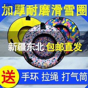 Ckd Winter Inflatable Snow Skiing Ring for Adults and Children, Durable Snowboarding Tool for Parent-Child Skiing