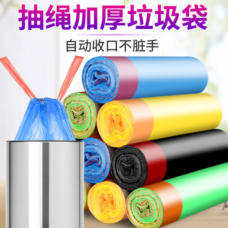 Drawstring garbage bag disposable thickened garbage classification kitchen garbage automatic closing garbage bag portable plastic bag