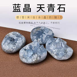 外贸跨境货源 天青石家居摆件蓝晶洞原石 蓝水晶原石矿石