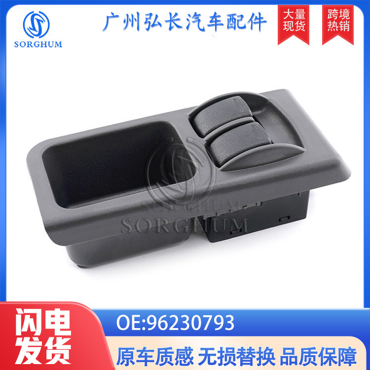 96230793 Is Suitable for Daewoo Auto Parts Window Glass Lift Switch Car Glass Lifter 96230793 Is Suitable for Daewoo Auto Parts Window Glass Lift Switch Car Glass Lifter