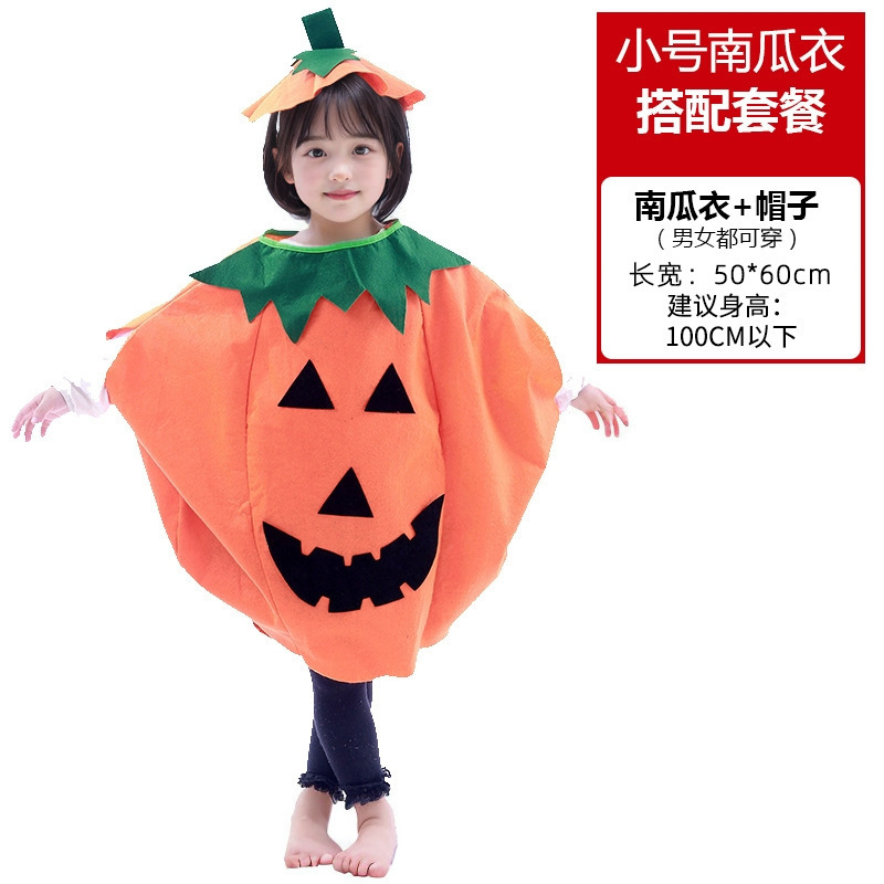ハロウィーン子供大人セットカボチャ服仮面舞踏会ステージ祭りパーティー不織布衣装|undefined