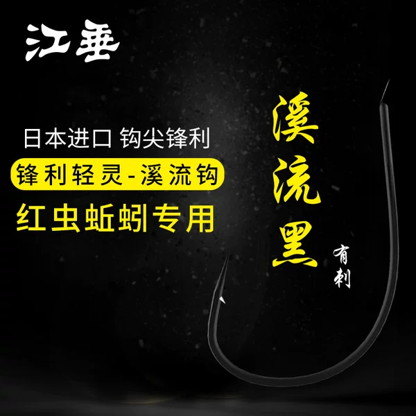 River vertical black stream fish hook bulk thin long handle explosion hook flip hook red worm fishing carp hook fishing