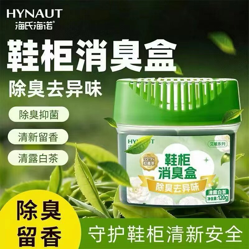 Haishi Hainuo Shoe Cabinet Deodorizer Box for Home Use, Deodorizing, Antibacterial, Fresh Fragrance, Odor Removal, Fresh White Tea Scent 120g