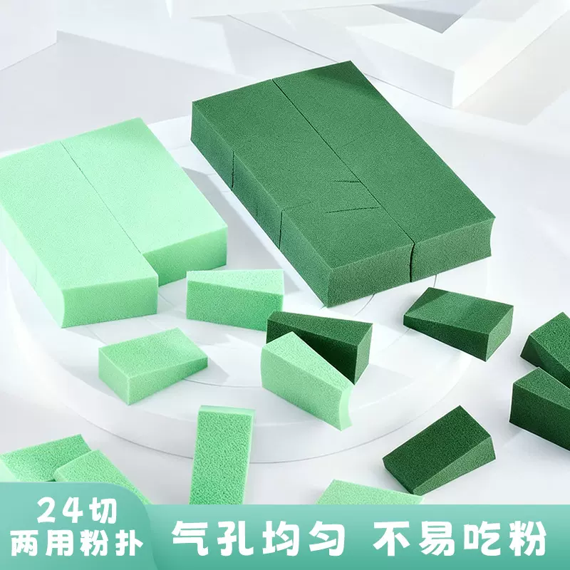 美甲次抛24切三角粉扑不吃粉超软化妆海绵块干湿两用一次性美妆蛋