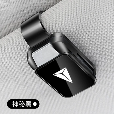 Applicable dark blue S07 Car Glasses Clip/Bill Clip - dark-blue-glasses-clip-y001-style-mysterious-black