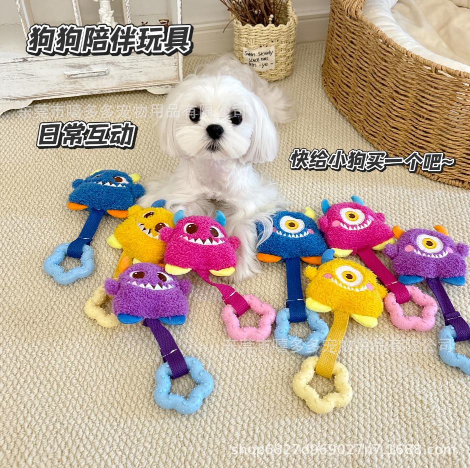狗狗多色毛绒小怪兽弹弹毛绒玩偶球玩具耐咬发声解中小幼型犬