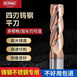 55 Degree Tungsten Steel Milling Cutter 4 Blade Carbide Coated Extended Tungsten Steel Knife Cnc Tool End Mill