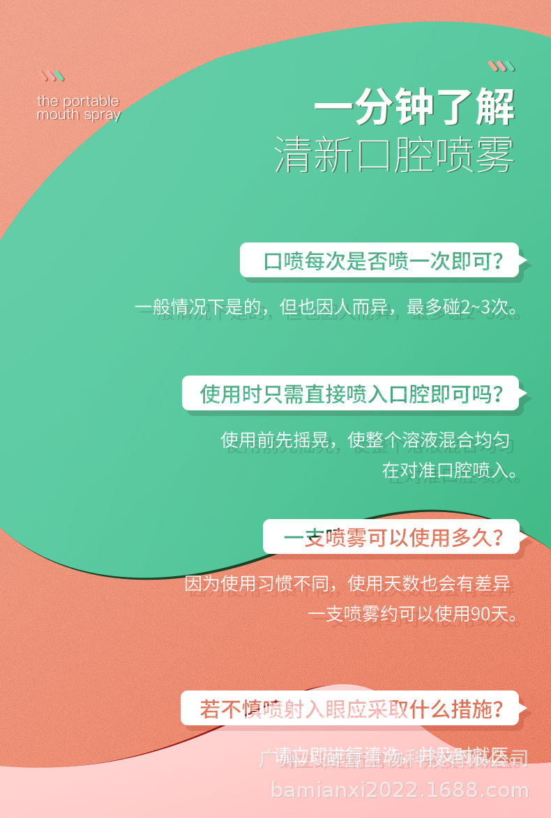 口腔喷雾详情页_11.jpg