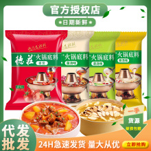 重庆德庄番茄火锅底料180g清汤菌汤骨汤火锅底料家用不辣调料批发